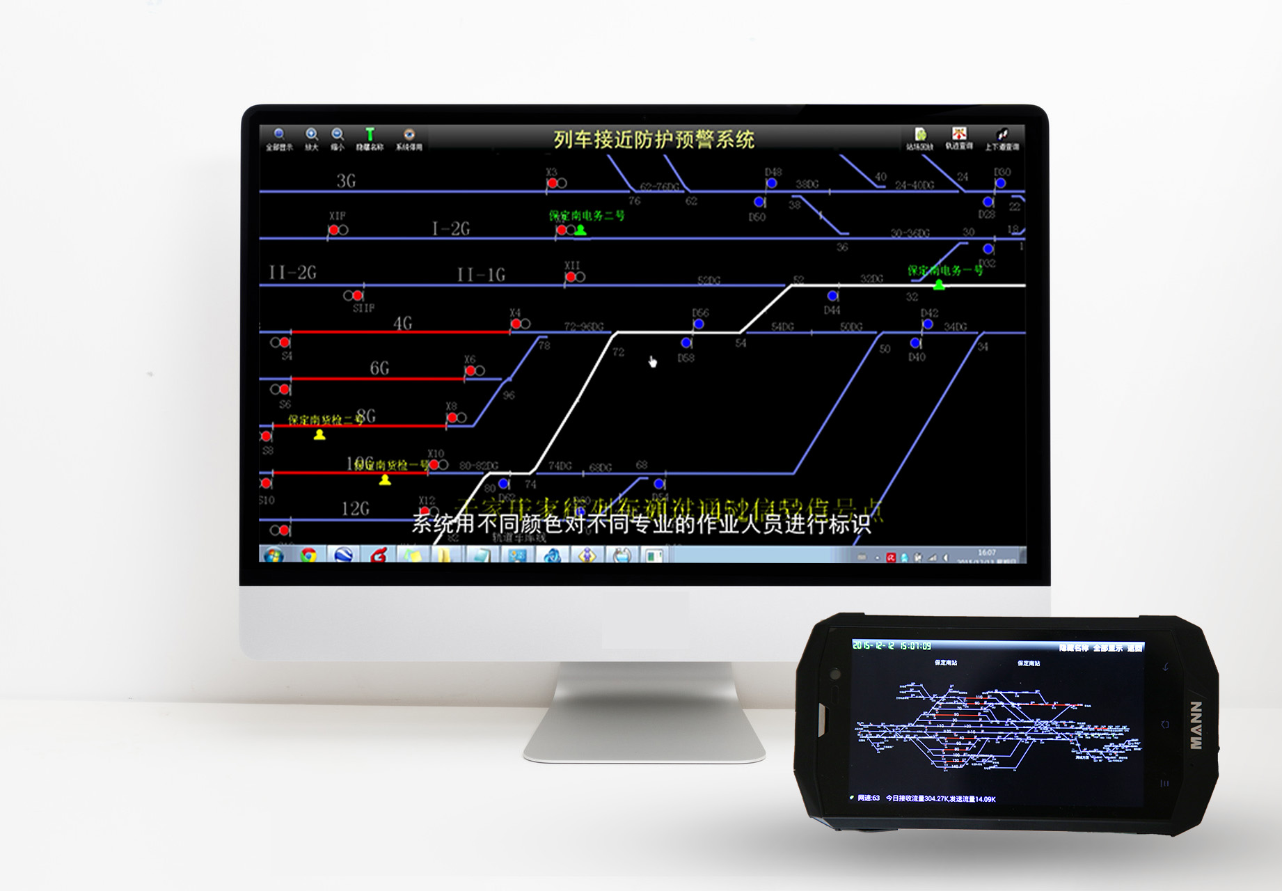 列車(chē)接近防護(hù)預(yù)警系統(tǒng)
